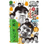 Downtown - Downtown No Gaki No Tsukai Ya Arahende!! Ts [DVD] [Region 1] [US Import] [NTSC]