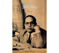 Dr. BABASAHEB AMBEDKAR