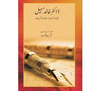 Dr. Khalid Sohail: A Human friendly Psychologist (ڈاکٹر خالد سہیل ایک انسان دوست ماہر نف&