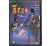 Dr. Lamb [DVD] [1992] [Region 1] [US Import] [NTSC]