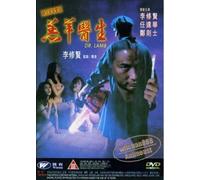 DR LAMB DVD (All Region) (NTSC) Simon Yam, Danny Lee