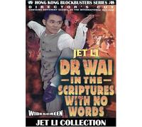 Dr Wai in the Scriptures With No Words [DVD] [Region 1] [US Import] [NTSC]