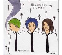 Dragon Ash - Hiha Mata Nobori Kurikaesu