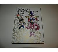 Dragon Ball Daizenshu: TV Animation, Part 2 by Toriyama, Akira