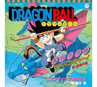 Dragon Ball - Makafushigi Adventure/Romantic Ageruyo [7" VINYL]