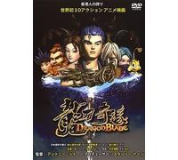 DRAGON BLADE [DVD]