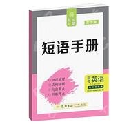 Dragon book series : Matriculation English phrase book(Chinese Edition)