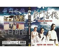 Dragon Gate Inn (1967) Original 龍門客棧 English Subtitle / NEW DVD - NTSC, All Region only STARVISION