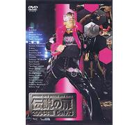 DRAGON GATE OFFICIAL DVD SERIES 伝説の扉 2004年編 Gate.3