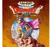 Dragon Quest 3 (OST)
