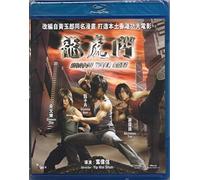 Dragon Tiger Gate Blu-Ray (Region Free) (English Subtitled) Donnie Yen