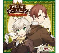 Drama CD (Atsushi Tamaru, Daisuke Hirakawa) - The Wizard Of Twins Lico & Gli Magical Sinfonia Stein & Bis Jr. [Japan CD] TKPR-41