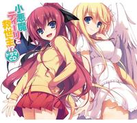 Drama CD (Ayana Taketatsu, Asuka Ogame, Nobunaga Shimazaki, Et Al.) Koakuma Tiri To Kyuseishu? Drama CD [Japan CD] BNEG-1050