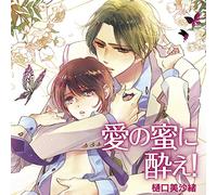 Drama CD (Ayumi Murawse, Yuki Ono, Hirofumi Nojima, Et Al.) - Drama CD (Ayumi Murawse, Yuki Ono, Hirofumi Nojima, Et Al.) - Ai No Mitsu Ni Yoe! (2CDS) [Japan CD] FACA-150