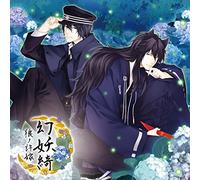 Drama CD (CV: Tomoaki Maeno) - Genyoki Okami No Iinazuke [Japan CD] KDSD-635