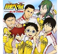 Drama CD (Daiki Yamashita / Kosuke Toriumi) - Drama CD (Daiki Yamashita / Kosuke Toriumi) - Yowamushi Pedal (Anime) Drama CD Hajimari No Kodo [Japan CD] FFCM-43