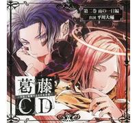 Drama CD (Daisuke Hirakawa) - Katto CD - Tenshi To Akuma No Sasayaki Gassen Vol.2 Ame No Ichinichi Hen [Japan CD] MMCL-45