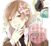 Drama CD - Drama CD - Anata No Jinsei Kotei CD Yes, You Are Right Vol.1 Tatakae! 17 Sai [Japan CD] FFCO-96