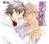 Drama CD - Drama CD - Dramatic CD Collection Koisuru Bokun 5 [Japan CD] MACY-2925