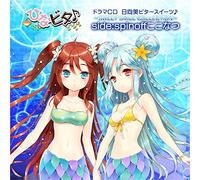 Drama CD - Drama CD - Hinatabi Bitter Sweets Sweet Smile Collection- Side: Spinoff Kokonatsu (CD+DVD) [Japan CD] MOSC-6