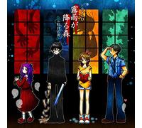 Drama CD - Drama CD - Kirisame Ga Furu Mori Drama CD Hitotsubume No Ame [Japan CD] FFCG-13