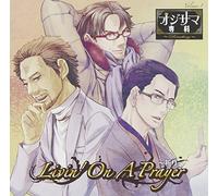 Drama CD - Drama CD - Ojisama Senka Reading Vol.1 Livin' On A Prayer Inori (2CDS) [Japan CD] TRCD-10261