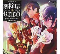 Drama CD - Drama CD - Sojiya Xraid Drama CD Judge The Mistakes Ayamachi No Daisho [Japan CD] INDI-1001
