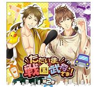 Drama CD - Drama CD Tadaima, Sengoku Busho Sama! Vol.2 [Japan CD] FFCG-16