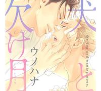 DRAMA CD - Drama CD - The Dog And Waning Moon [Japan CD] FACA-155