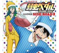 Drama CD - Drama CD - Yowamushi Pedal Grande Road Mini Drama CD Side Road3 [Japan CD] FFCM-60