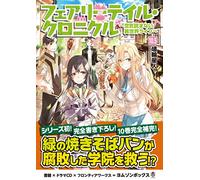 Drama CD - Fairy Tail Chronicle Kuki Yomanai Isekai Life 10.5 Drama CD Booklet [Japan CD] YMZN-1011