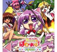 Drama CD - Guardian Hearts Power Up Drama