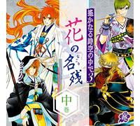 Drama CD - Harukanaru Toki No Naka De 3-2 [Japan CD] KECH-1749