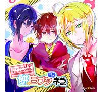 Drama CD (Hiro Shimono, Shinnosuke Tachibana, Hikaru Midorikawa, Et Al.) - マシュー先生の甘辛ダイエットプログラム 餅のち白ブタときどきネコ