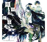 Drama CD (Hirofumi Nojima, Tomoaki Maeno, Et Al.) - DRAMA CD[YOZORA NO SUMIKKODE,]