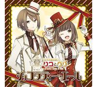 Drama CD (Inori Minase, Nobunaga Shimazaki) - Futago No Mahotsukai Riko To GuriChocolatiere [Japan CD] TKPR-39