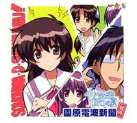 Drama CD - Iriyanosora UFO No Natsu Sonob