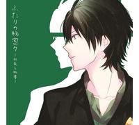 Drama CD (Kazuya Ichijo) - Futari No Himitsu 7 Shacho To Hisho [Japan CD] BUL-8