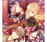 Drama CD (Kenji Nojima, Shotaro Morikubo, Ryohei Kimura, Takuya Eguchi) - Yoi Ai CD Drama CD 1 Otoko Darake No Utage [Japan CD] ETCD-0001