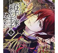 Drama CD (Kenn, Koji Yusa, Yuki Ono, Et Al.) - Drama CD (Kenn, Koji Yusa, Yuki Ono, Et Al.) - Momochisanke No Ayakashi Oji Vol.3 [Japan CD] CADC-71