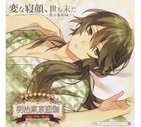 Drama CD (Kenn) - Menkoi Onsei Gekijo Anmin Situation CD Series 2 [Japan CD] MESC-141