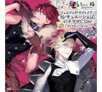Drama CD (Kenn, Tetsuya Kakihara, Kenjiro Tsuda) - Jewelic Nightmare (Psp) Situation Drama CD Vol.1 - Diamond & Ruby [Japan CD] FVCG-1257