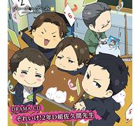 Drama CD (Kenyu Horiuchi, Hiro Shimono, Ryohei Kimura. Et Al.) - Joker Game (Anime) Drama CD Soreike! 2 Nen D Kumi Saskuma Sensei [Japan CD] MFCZ-1069