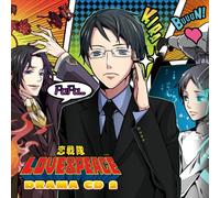 DRAMA CD - Koi Sentai Liebe & Frieden Vol.2