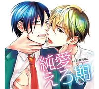 Drama CD (Mahiro Yamanaka, Kazuyuki Okitsu, Atsushi Abe, Et Al.) - Junai Ero Ki [Japan CD] CRWS-5