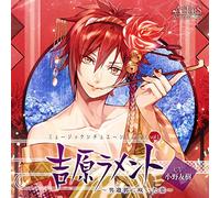 Drama CD - Music Situation Drama CD Vol.1Yoshiwara Lament Actors Another Side (CV: Yuki Ono) [Japan CD] QWCE-384
