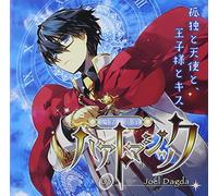 Drama CD (Naozumi Takahashi) - Drama CD (Naozumi Takahashi) - Maho Shonen Heart Magic 3 [Japan CD] TRCD-10173