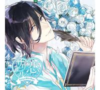 Drama CD (Nobuhiko Okamoto) - Drama CD (Nobuhiko Okamoto) - Koi Suru Sariel Shinigami No Ryori (CV: Okamoto Nobuhiko) [Japan CD] QWCE-572