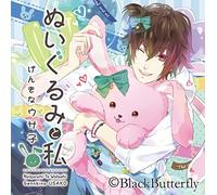 Drama CD (Nobuhiko Okamoto) - Drama CD (Nobuhiko Okamoto) - Nuigurumi To Watashi Genki Na Usako [Japan LTD CD] BR-79S