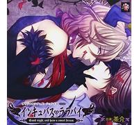 Drama CD - Original Situation CD Incubus Lullaby [Japan CD] MHSC-8
